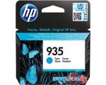 Картридж для принтера HP 935 (C2P20AE)