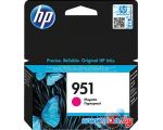 Картридж для принтера HP 951 (CN051AE)