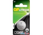 Батарейки GP Lithium CR2450