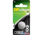Батарейки GP Lithium CR2032 цена