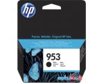 Картридж для принтера HP 953 [L0S58AE]