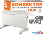 Конвектор WWQ KM-20