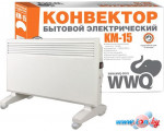 Конвектор WWQ KM-15