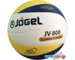 Мяч Jogel JV-800 (размер 5)