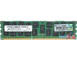 Оперативная память HP 16GB DDR3 PC3-10600 (647901-B21)