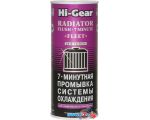 Присадка в антифриз Hi-Gear 7 Minute Radiator Flush 444 мл (HG9017)