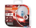 Галогенная лампа Osram H11 64211NL-HCB 2шт цена