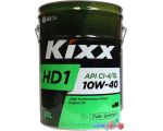 Моторное масло Kixx HD1 10W-40 20л