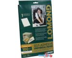 Самоклеящаяся бумага Lomond универсальная для этикеток A4 70 г/м2 100 листов 2100001