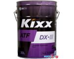 купить Трансмиссионное масло Kixx ATF DX-III 20л