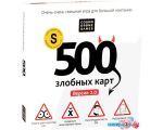 Настольная игра Cosmodrome Games 500 злобных карт. Версия 3.0 52060 в Бресте