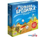 Настольная игра GaGa Games Большая Бродилка