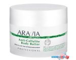 Aravia Organic антицеллюлитное Anti-Cellulite Body Butter 150 мл