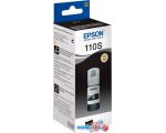 Чернила Epson C13T01L14A