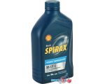 Трансмиссионное масло Shell Spirax S5 ATF X 1л