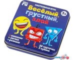 Настольная игра Десятое королевство Веселый, грустный, злой