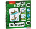 Развивающая игра Bondibon Найди отличия ВВ1954