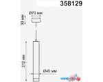 Подвесная люстра Novotech Modo 358129