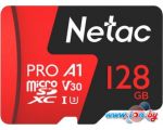 Карта памяти Netac P500 Extreme Pro 128GB NT02P500PRO-128G-R + адаптер