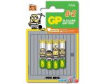 Батарейки GP 24AU8/2DME3NT-2UE10