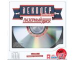 Настольная игра Lavka Games Декодер: Лазерный диск ДК02 (дополнение) в интернет магазине