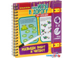 Развивающая игра Bondibon Малыши пишут и читают ВВ4232
