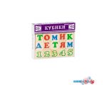 Кубики Томик Русский алфавит с цифрами 2222-2