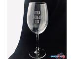 Бокал для вина Мастерская TrueLaser Пока только сок BV041 в интернет магазине