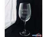 Бокал для вина Мастерская TrueLaser Включите меладзе BV007