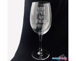 Бокал для вина Мастерская TrueLaser Ношу черное, пью красное BV045