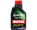 Моторное масло Motul Specific CNG/LPG 5W-40 1л