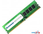 Оперативная память Lenovo 16GB DDR4 PC4-23400 4ZC7A08708