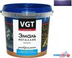 Эмаль VGT Универсальная Металлик ВД-АК-1179 1 кг (аметист)