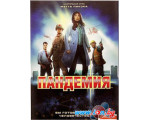 Настольная игра Стиль Жизни Пандемия (Pandemic)