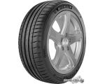 Автомобильные шины Michelin Pilot Sport 4 245/40R20 99Y (run-flat)