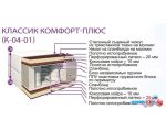 Матрас BelSon Классик Комфорт-Плюс К-04-01 90x186