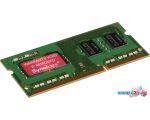 Оперативная память Synology 8GB DDR4 SODIMM PC4-21300 D4ES01-8G