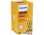 Галогенная лампа Philips PSX24W Standard 1шт