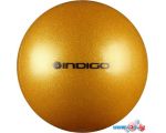 Мяч Indigo IN119 (золотистый)