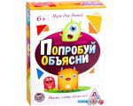 Настольная игра Лас Играс Попробуй объясни для детей 1540010