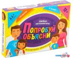 Настольная игра Лас Играс Попробуй объясни 1670888