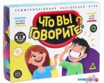 Настольная игра Лас Играс Что вы говорите? 4020697