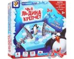 Настольная игра Лас Играс Спаси пингвина 1149885