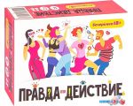 Настольная игра Мир Хобби Правда или действие?! Вечеринка 18+