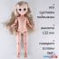 Кукла Darvish DV-T-2602 в Гомеле фото 2
