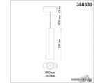 Трековый светильник Novotech Kit 358530