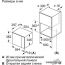 Микроволновая печь Bosch BFL520MW0 в Минске фото 3
