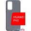 Чехол для телефона Volare Rosso Taura для Huawei P40 (черный) в Минске фото 1