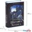Сейф-книга BRAUBERG Приключения Шерлока Холмса в Минске фото 3