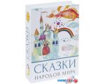 Сейф-книга BRAUBERG Сказки народов мира